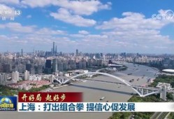 新春爆料最新消息新闻联播,新闻联播最新消息聚焦热点事件